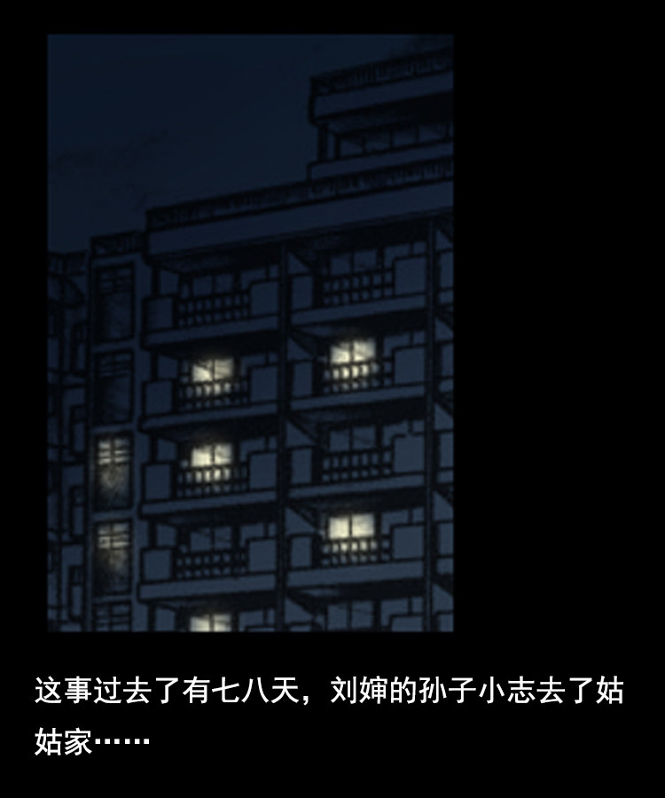 【三老爷诡事会】漫画-（身后有人）章节漫画下拉式图片-31.jpg