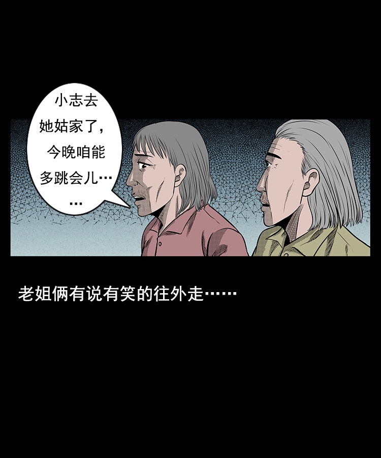 【三老爷诡事会】漫画-（身后有人）章节漫画下拉式图片-33.jpg
