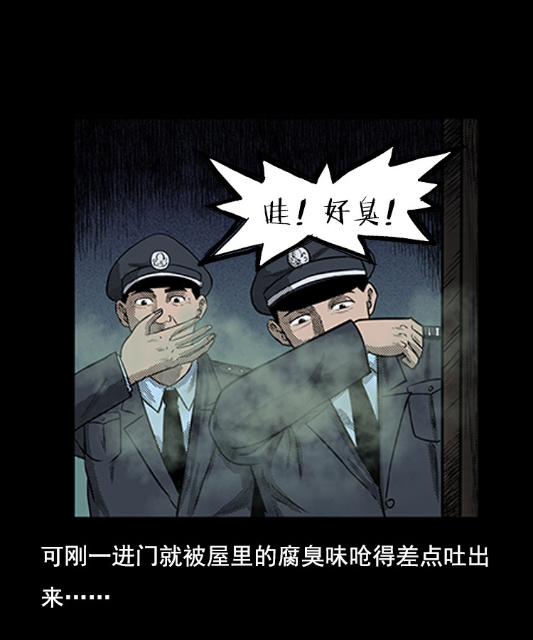 【三老爷诡事会】漫画-（身后有人）章节漫画下拉式图片-50.jpg