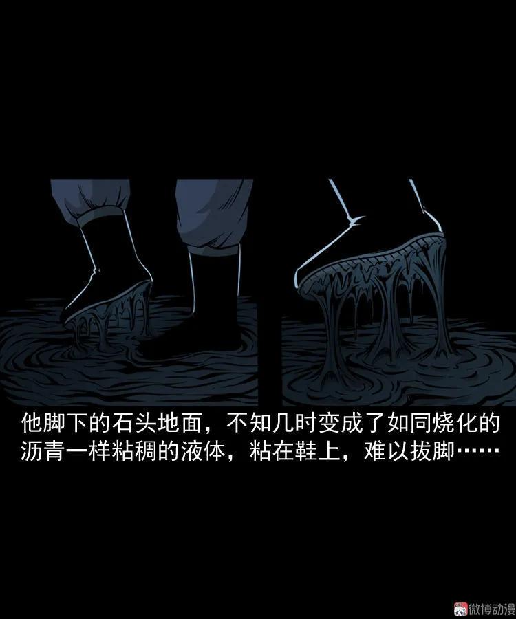 【三老爷诡事会】漫画-（深渊诡事（二））章节漫画下拉式图片-21.jpg