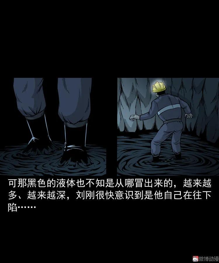 【三老爷诡事会】漫画-（深渊诡事（二））章节漫画下拉式图片-23.jpg