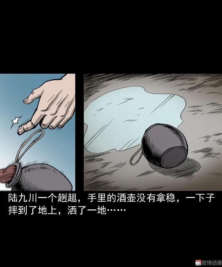 【三老爷诡事会】漫画-（陆酒仙的来历（上））章节漫画下拉式图片-28.jpg
