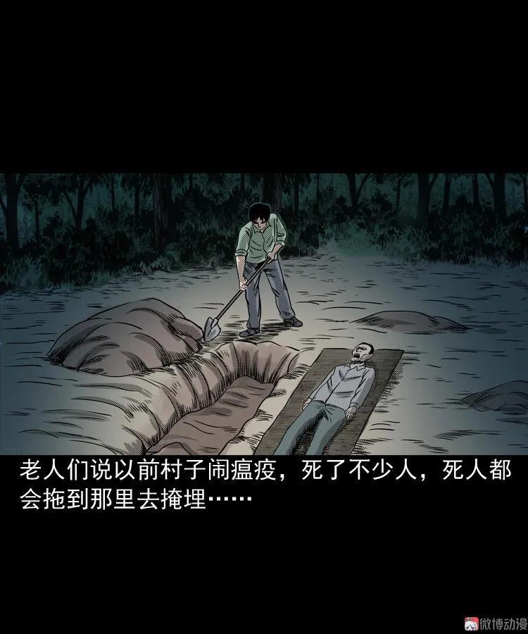 【三老爷诡事会】漫画-（陆酒仙的来历（上））章节漫画下拉式图片-44.jpg