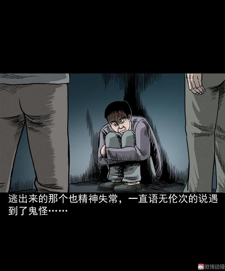 【三老爷诡事会】漫画-（陆酒仙的来历（上））章节漫画下拉式图片-49.jpg