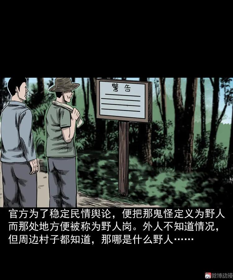 【三老爷诡事会】漫画-（陆酒仙的来历（上））章节漫画下拉式图片-50.jpg