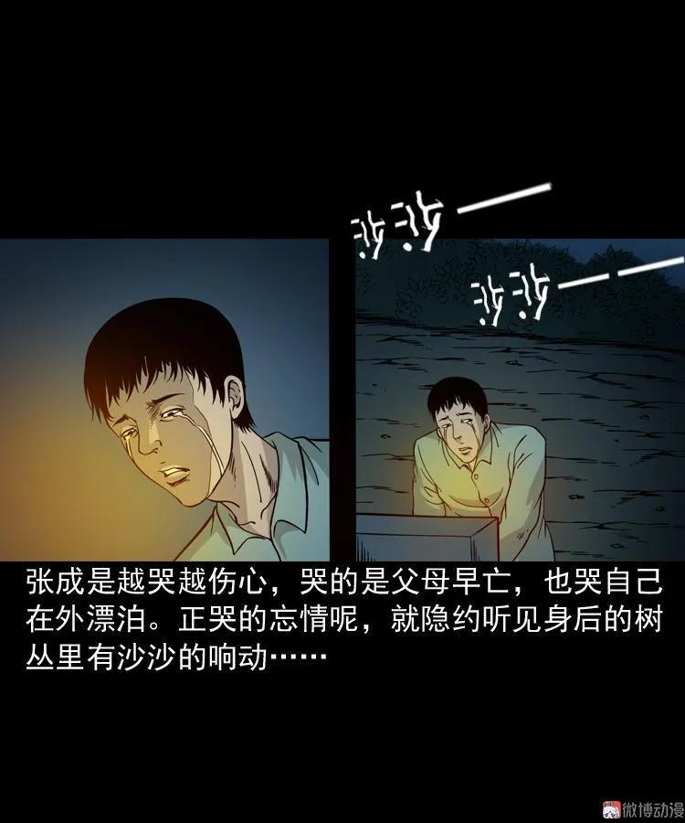 【三老爷诡事会】漫画-（绿色尸体）章节漫画下拉式图片-21.jpg