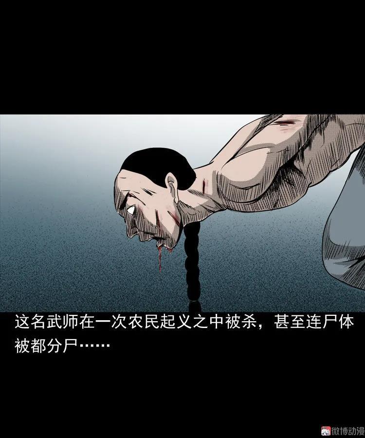 【三老爷诡事会】漫画-（陆酒仙的来历（下））章节漫画下拉式图片-22.jpg
