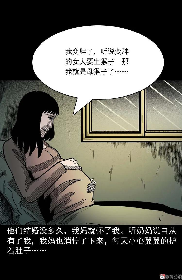 【三老爷诡事会】漫画-（我的傻娘）章节漫画下拉式图片-9.jpg