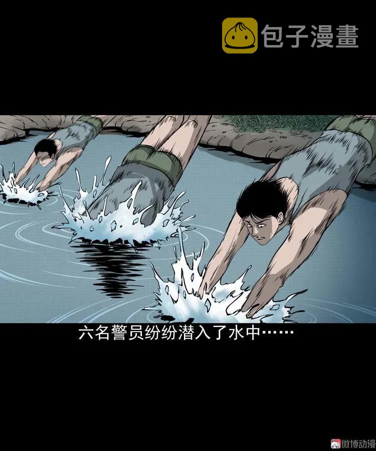 【三老爷诡事会】漫画-（吃人的水塘）章节漫画下拉式图片-第16张图片