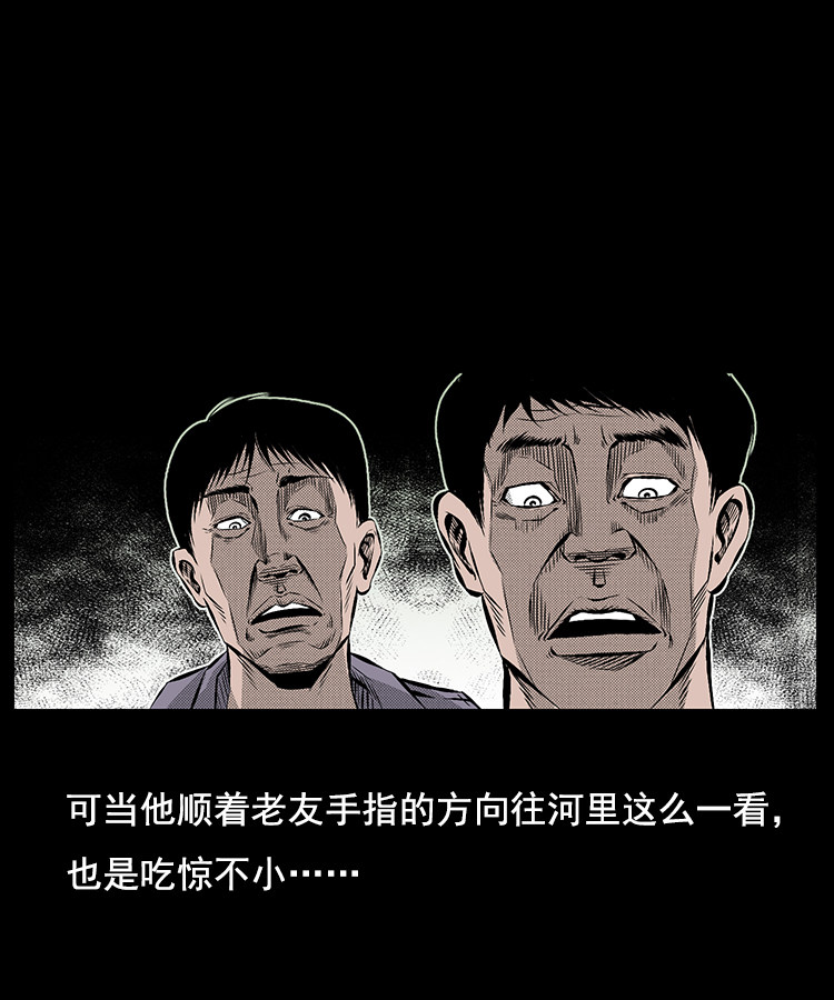 【三老爷诡事会】漫画-（大鱼）章节漫画下拉式图片-第10张图片