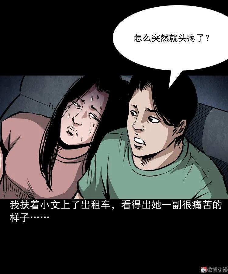 【三老爷诡事会】漫画-（凶器）章节漫画下拉式图片-13.jpg