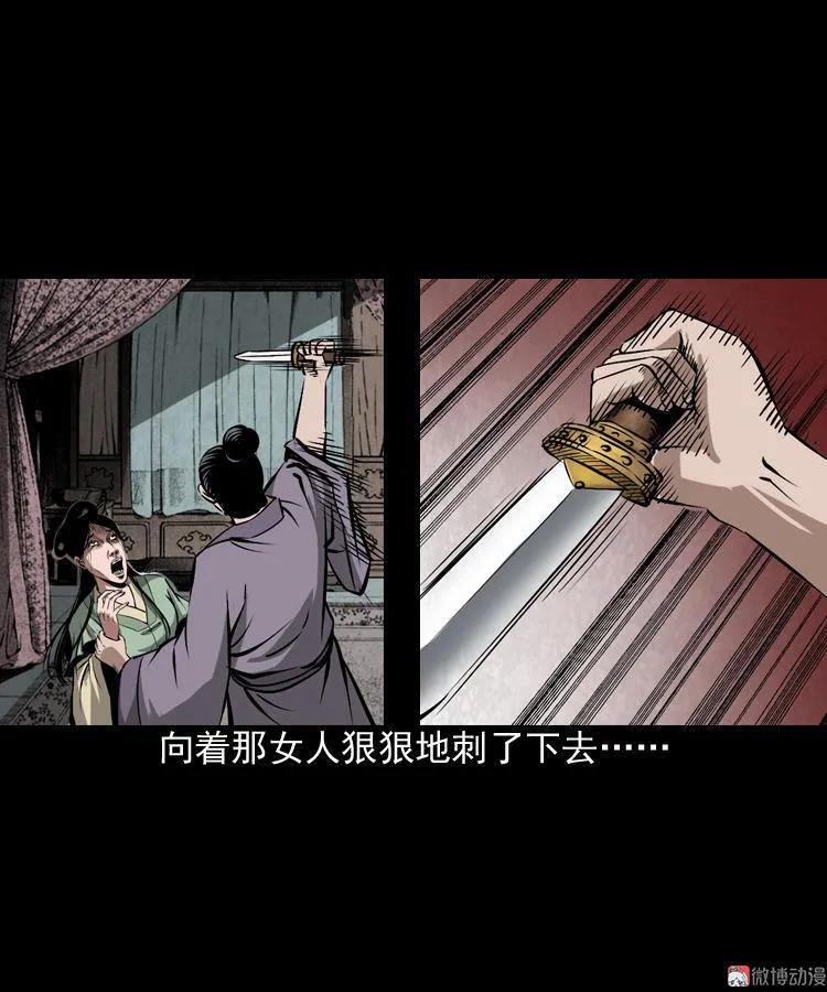 【三老爷诡事会】漫画-（凶器）章节漫画下拉式图片-36.jpg