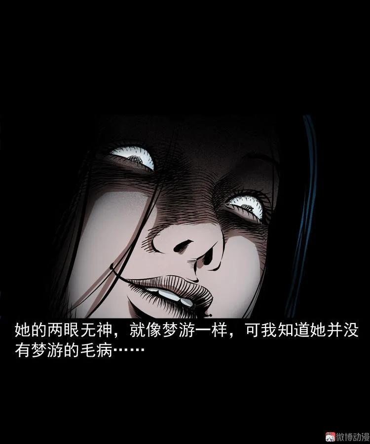 【三老爷诡事会】漫画-（凶器）章节漫画下拉式图片-40.jpg