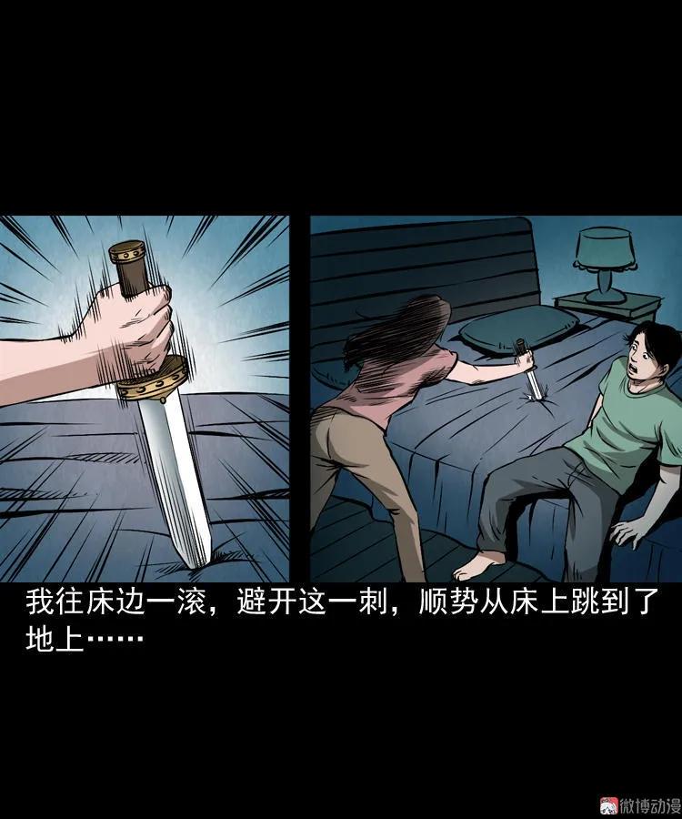 【三老爷诡事会】漫画-（凶器）章节漫画下拉式图片-43.jpg