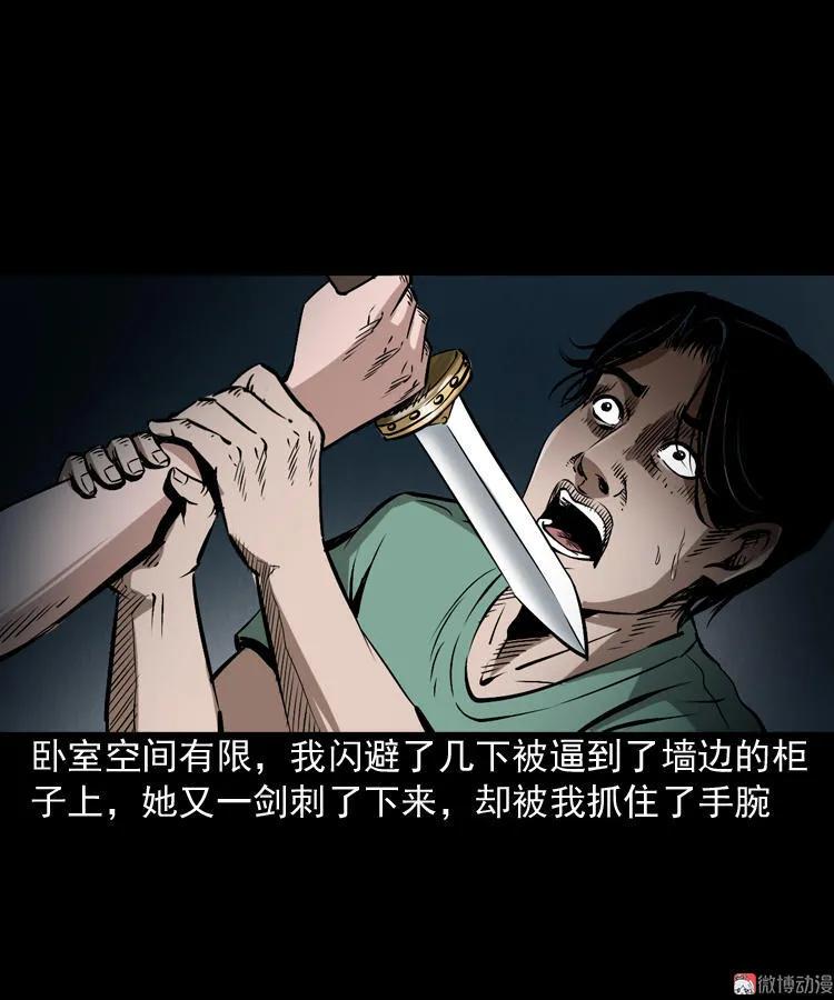 【三老爷诡事会】漫画-（凶器）章节漫画下拉式图片-45.jpg
