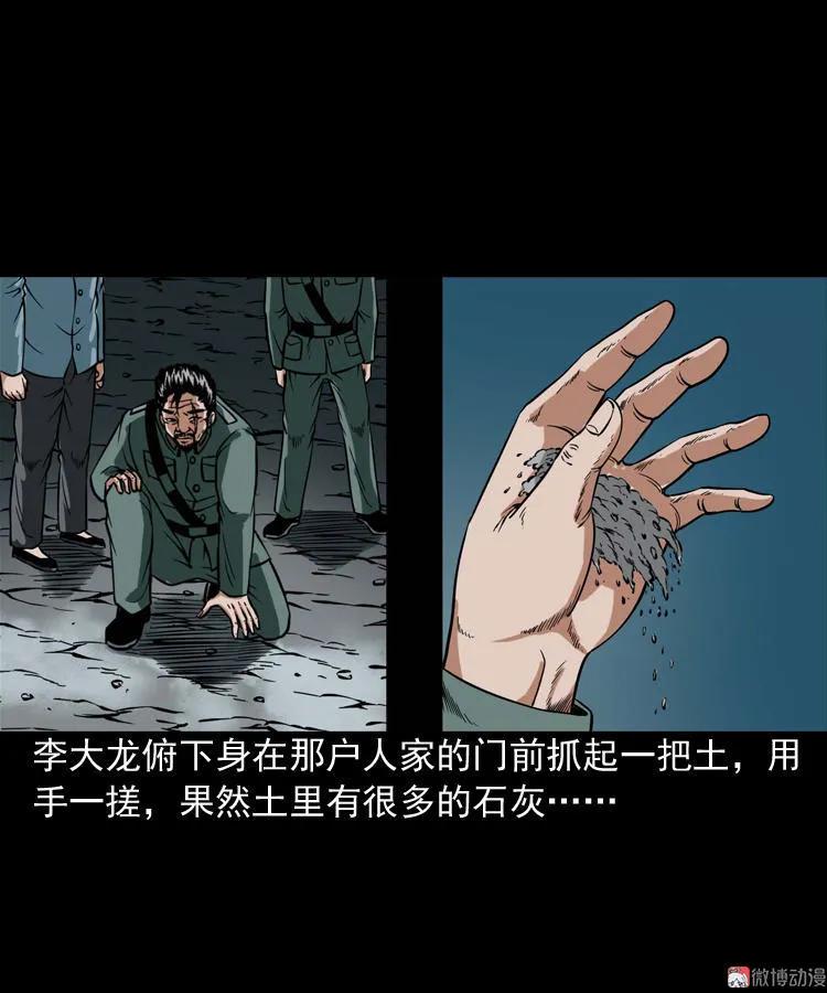 【三老爷诡事会】漫画-（尸魔）章节漫画下拉式图片-36.jpg
