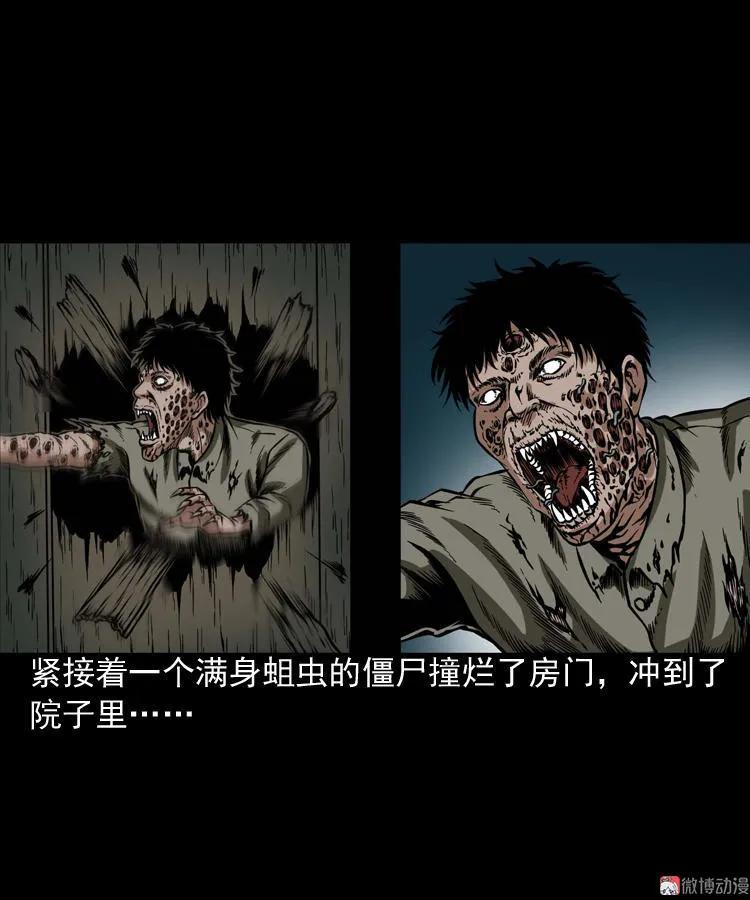 【三老爷诡事会】漫画-（尸魔）章节漫画下拉式图片-43.jpg