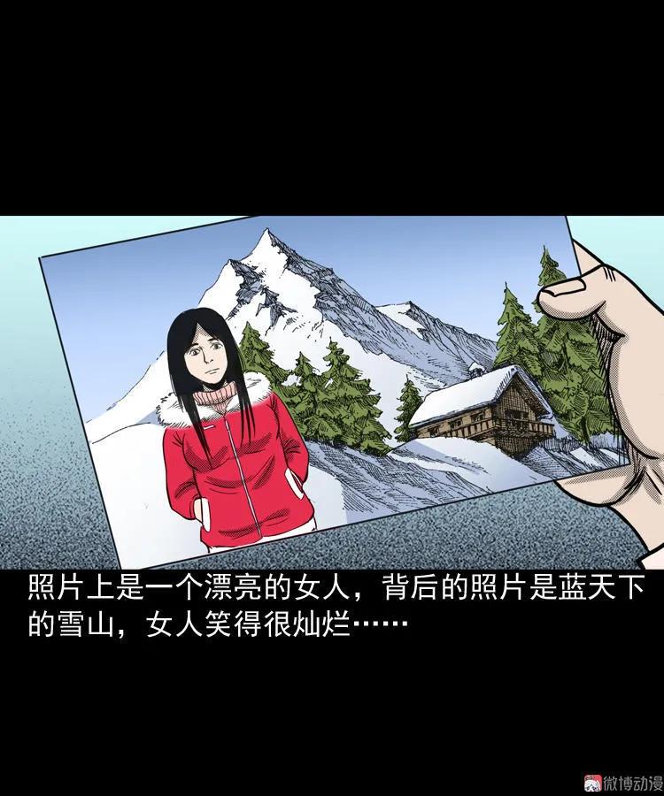 【三老爷诡事会】漫画-（冥信片）章节漫画下拉式图片-13.jpg
