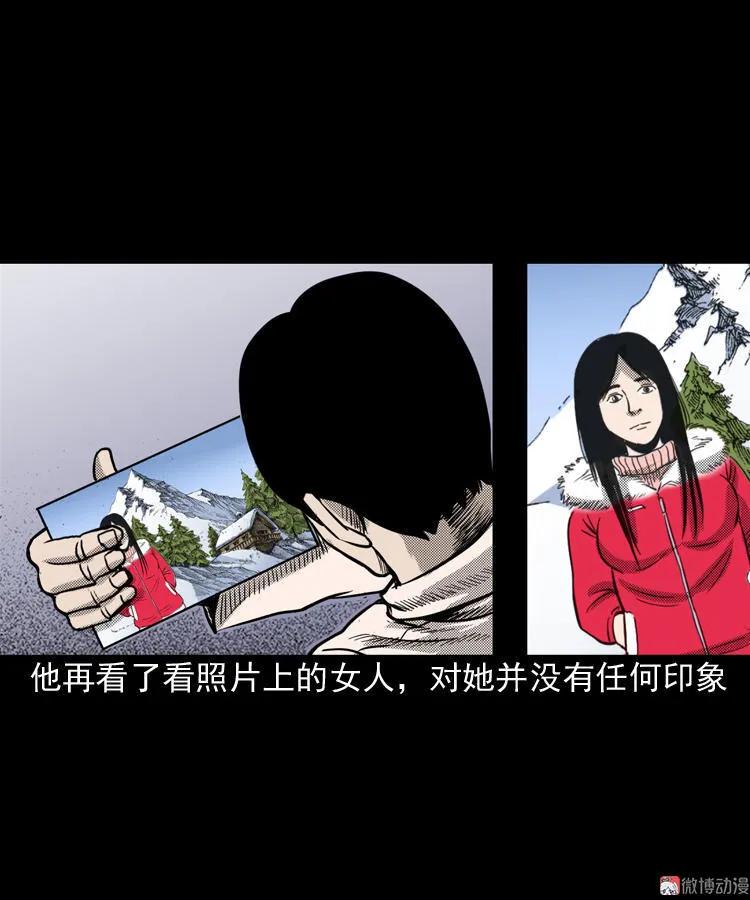 【三老爷诡事会】漫画-（冥信片）章节漫画下拉式图片-16.jpg