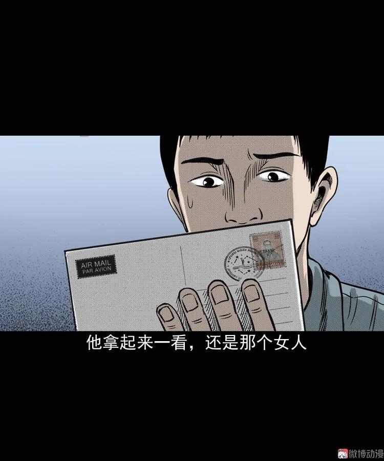 【三老爷诡事会】漫画-（冥信片）章节漫画下拉式图片-19.jpg