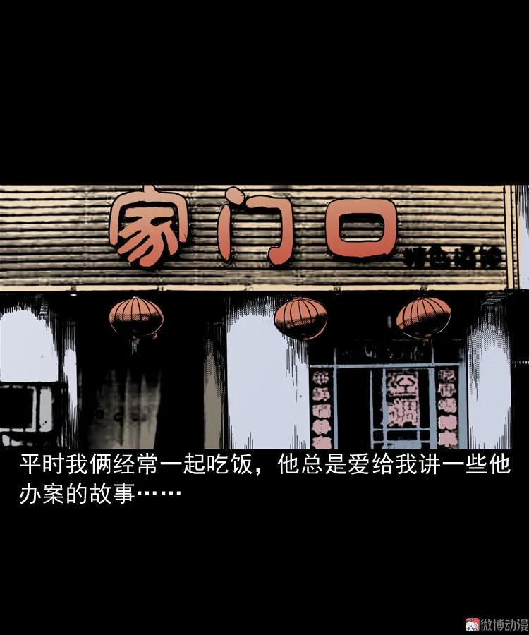 【三老爷诡事会】漫画-（冥信片）章节漫画下拉式图片-3.jpg