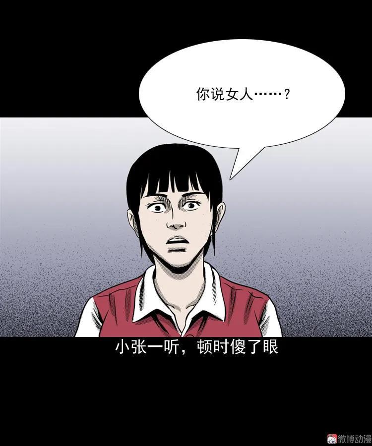 【三老爷诡事会】漫画-（冥信片）章节漫画下拉式图片-33.jpg