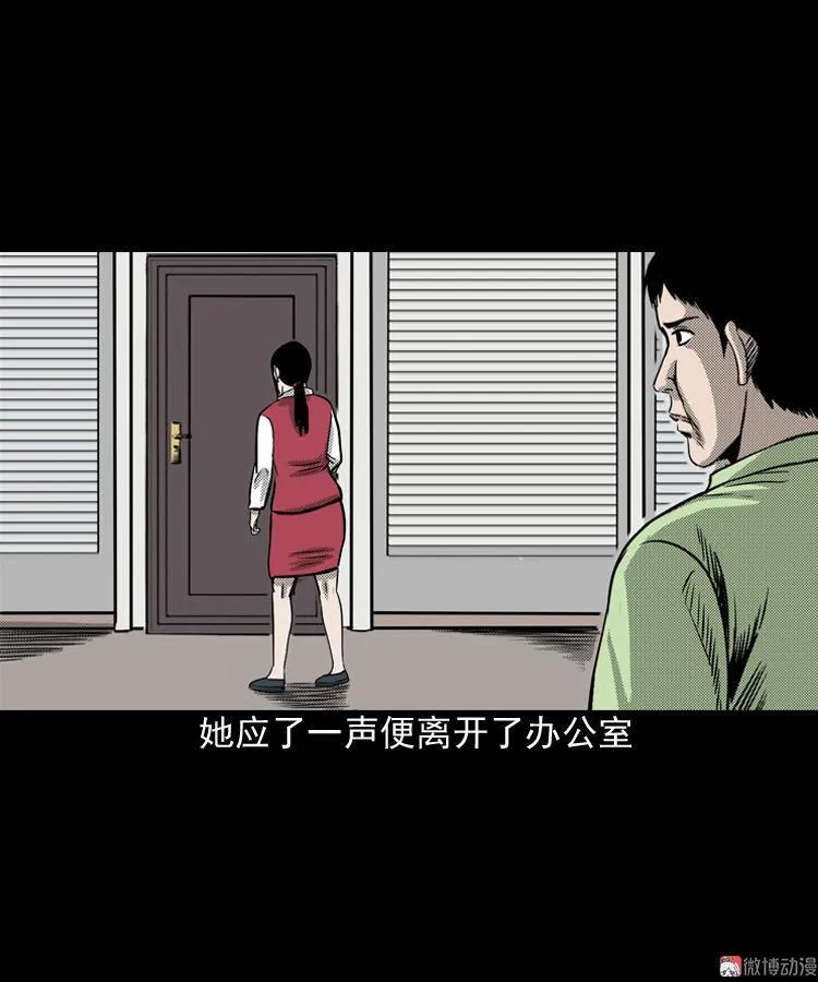 【三老爷诡事会】漫画-（冥信片）章节漫画下拉式图片-39.jpg