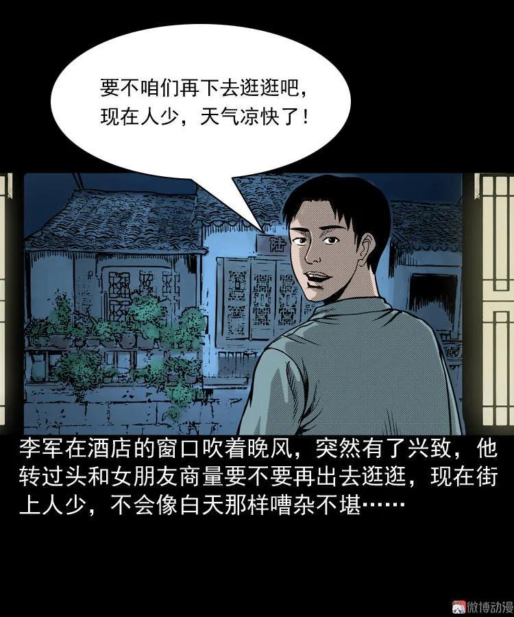 【三老爷诡事会】漫画-（索命桥）章节漫画下拉式图片-10.jpg