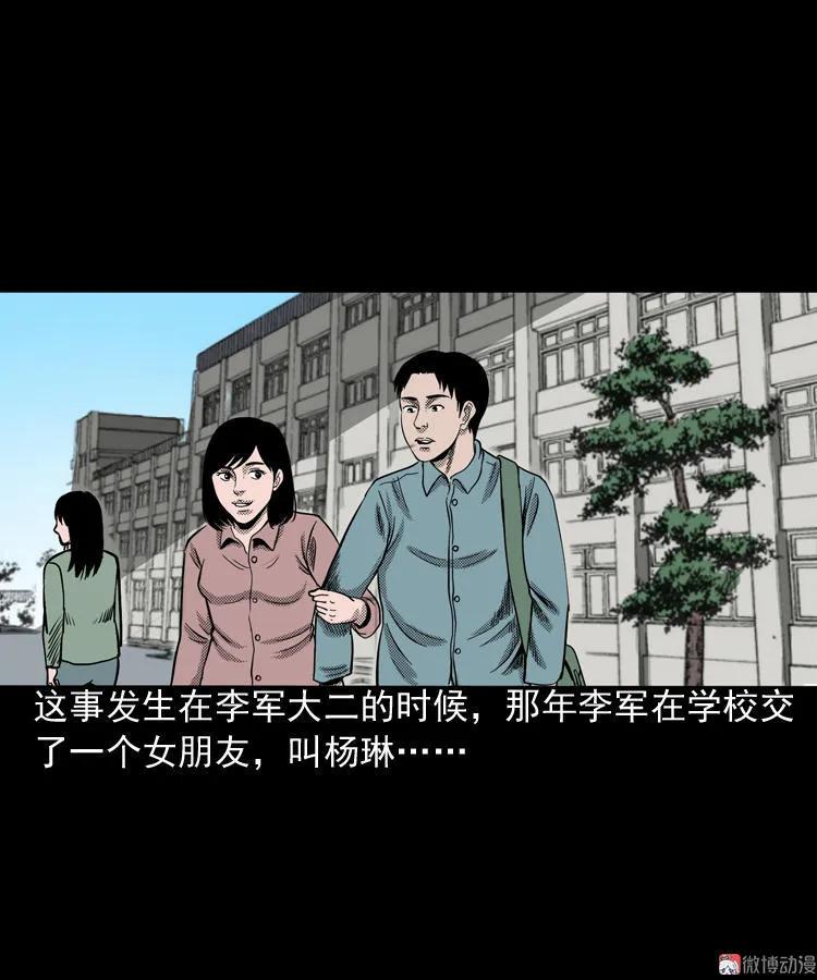 【三老爷诡事会】漫画-（索命桥）章节漫画下拉式图片-2.jpg
