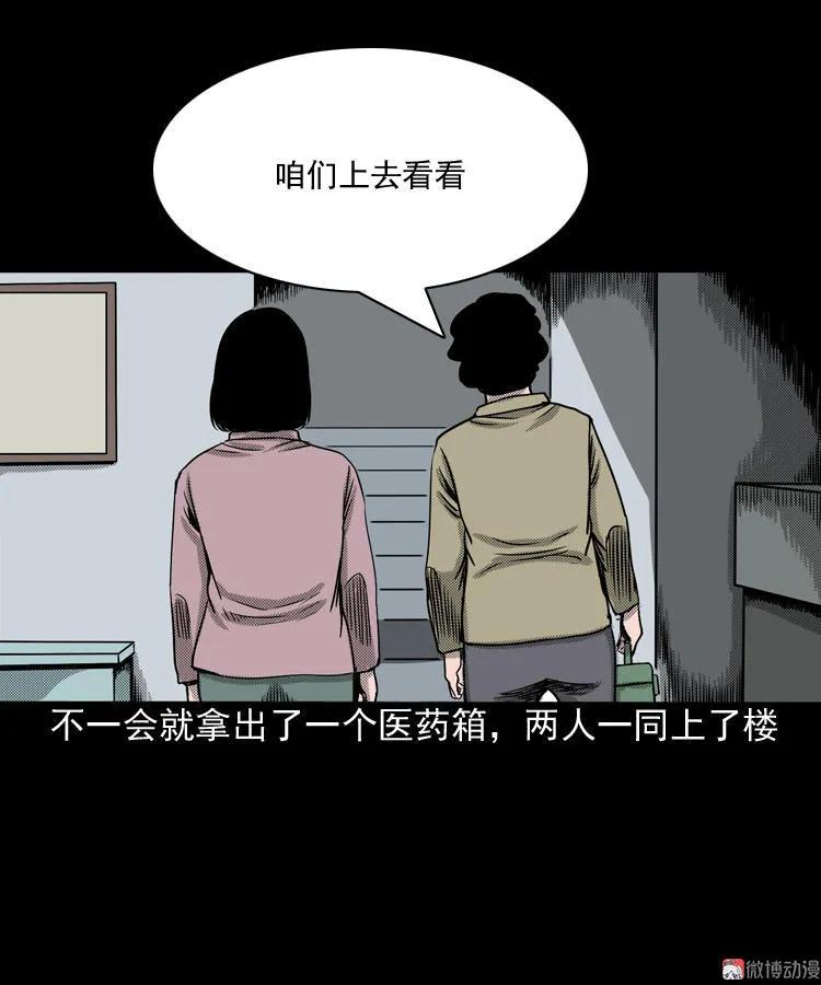 【三老爷诡事会】漫画-（索命桥）章节漫画下拉式图片-50.jpg
