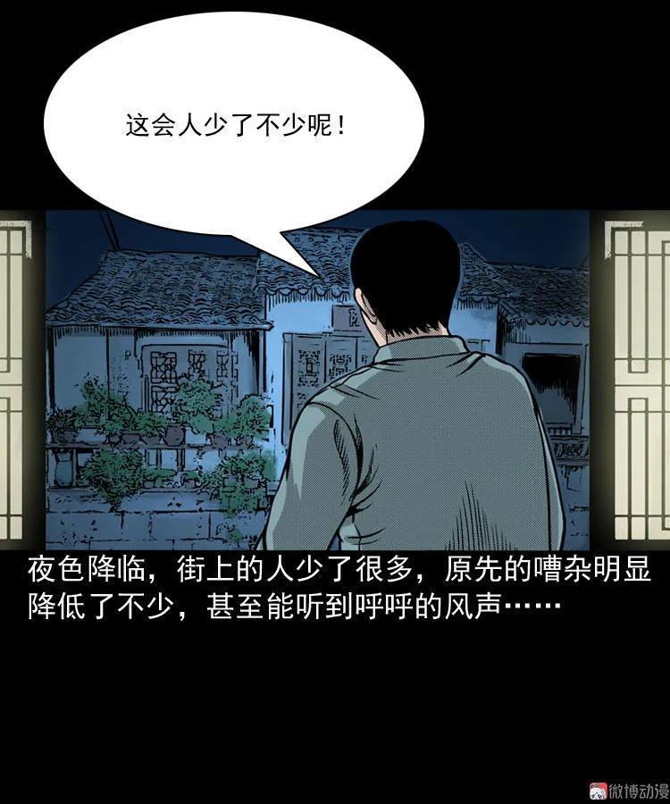 【三老爷诡事会】漫画-（索命桥）章节漫画下拉式图片-9.jpg