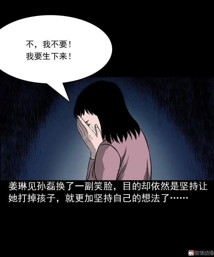 【三老爷诡事会】漫画-（为什么不要我）章节漫画下拉式图片-18.jpg