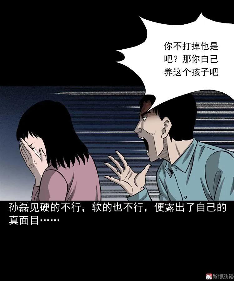 【三老爷诡事会】漫画-（为什么不要我）章节漫画下拉式图片-19.jpg