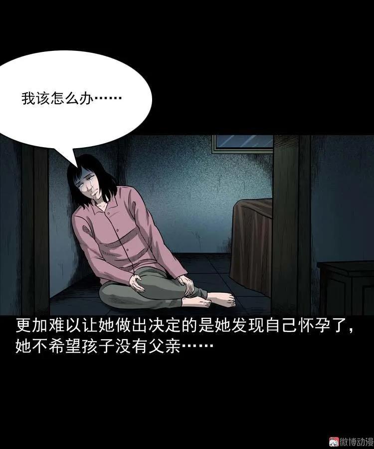 【三老爷诡事会】漫画-（为什么不要我）章节漫画下拉式图片-31.jpg