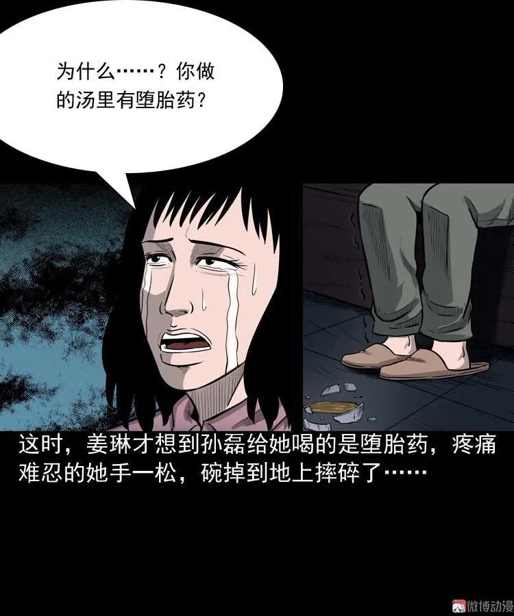 【三老爷诡事会】漫画-（为什么不要我）章节漫画下拉式图片-48.jpg