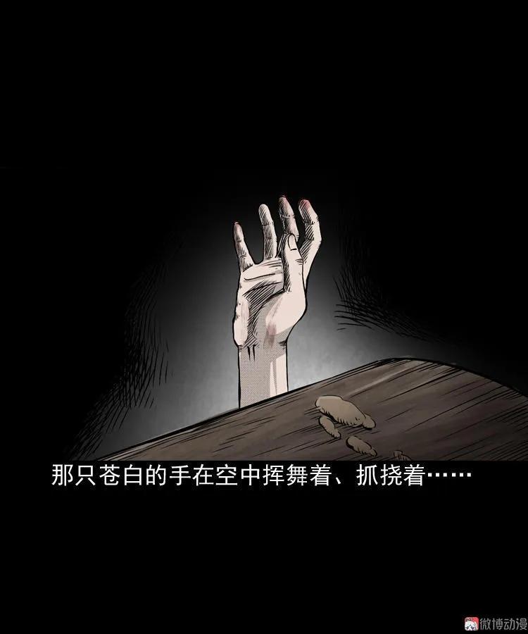 【三老爷诡事会】漫画-（僵尸老太太）章节漫画下拉式图片-16.jpg