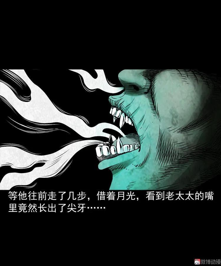 【三老爷诡事会】漫画-（僵尸老太太）章节漫画下拉式图片-40.jpg