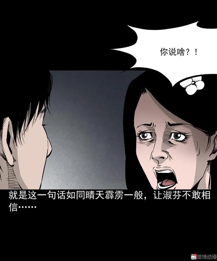 【三老爷诡事会】漫画-（僵尸老太太）章节漫画下拉式图片-7.jpg