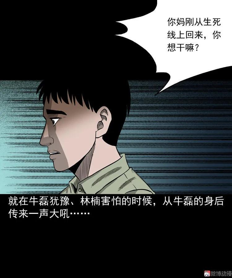 【三老爷诡事会】漫画-（索命玩偶）章节漫画下拉式图片-46.jpg
