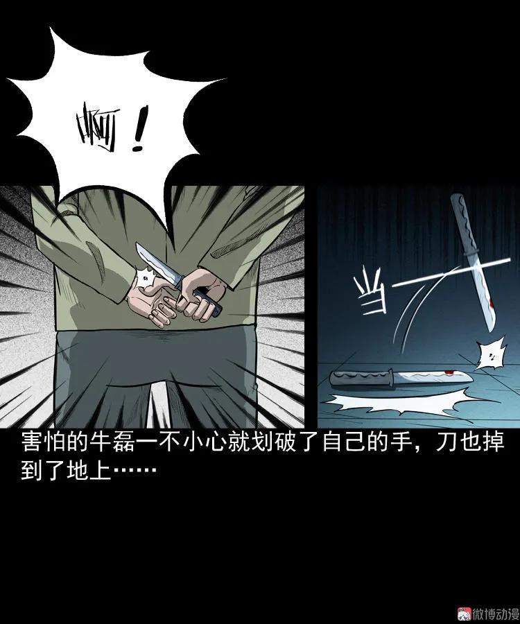 【三老爷诡事会】漫画-（索命玩偶）章节漫画下拉式图片-49.jpg