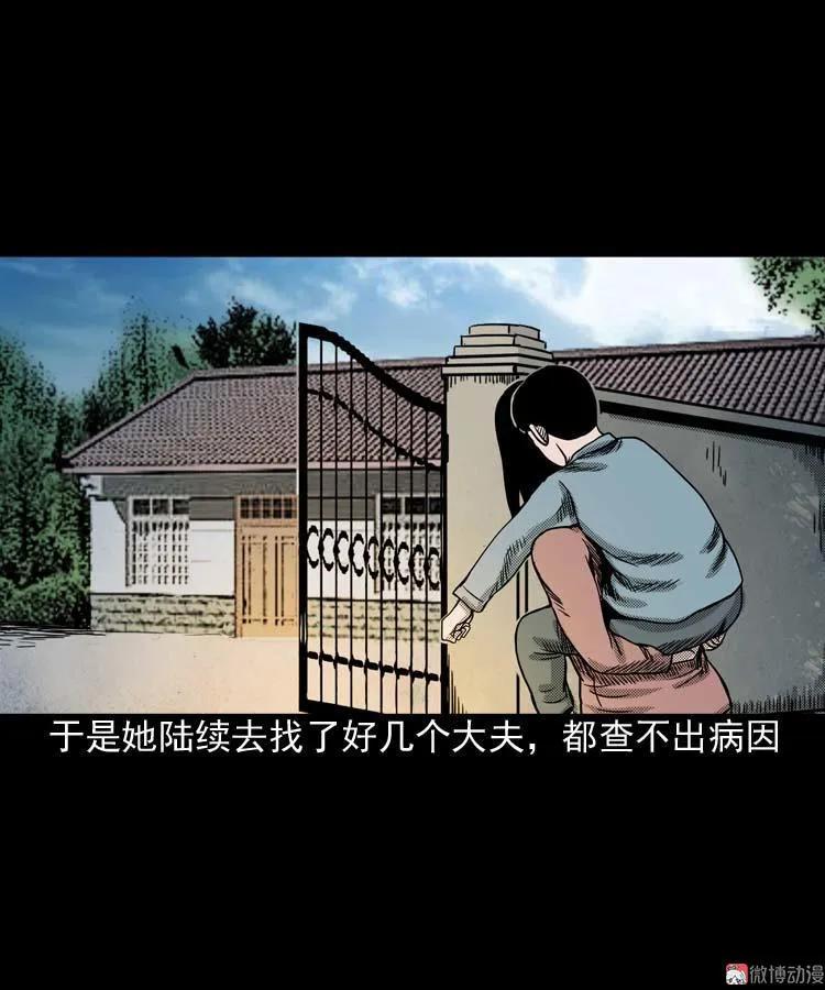【三老爷诡事会】漫画-（回魂灯（上））章节漫画下拉式图片-10.jpg