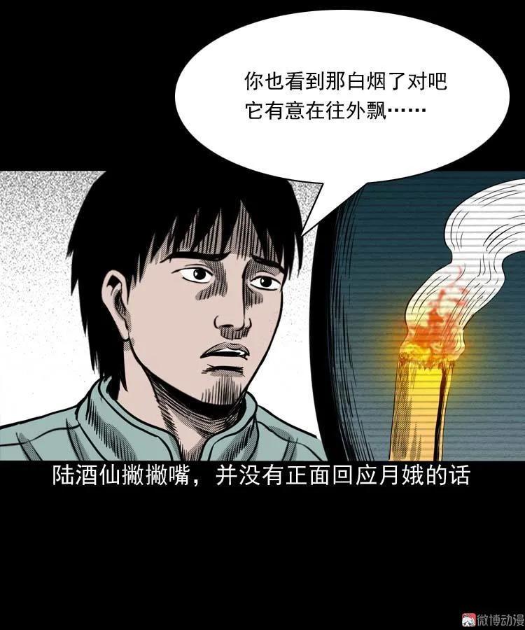 【三老爷诡事会】漫画-（回魂灯（上））章节漫画下拉式图片-33.jpg