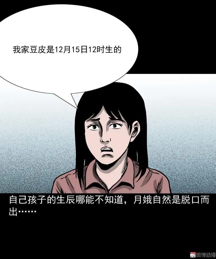 【三老爷诡事会】漫画-（回魂灯（上））章节漫画下拉式图片-39.jpg