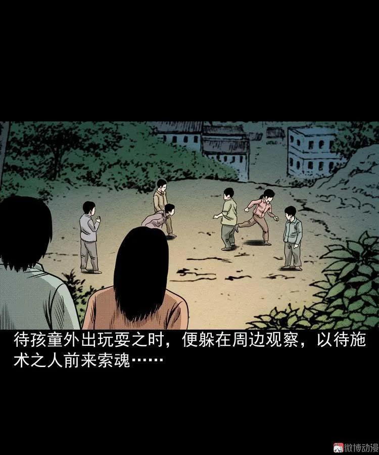 【三老爷诡事会】漫画-（回魂灯（上））章节漫画下拉式图片-48.jpg