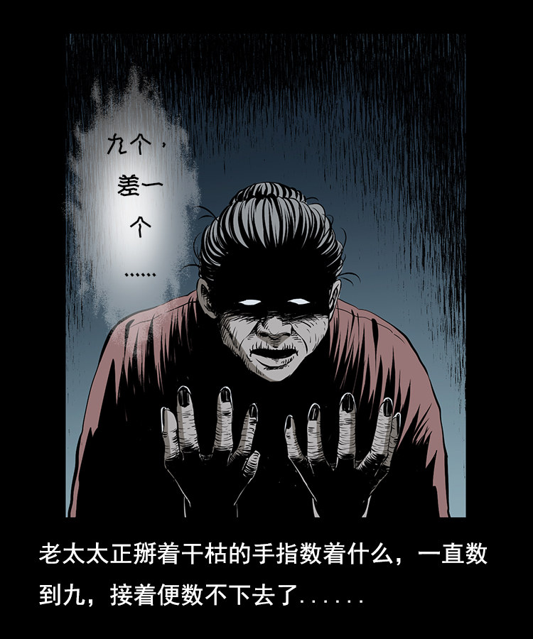【三老爷诡事会】漫画-（花柳树）章节漫画下拉式图片-第18张图片