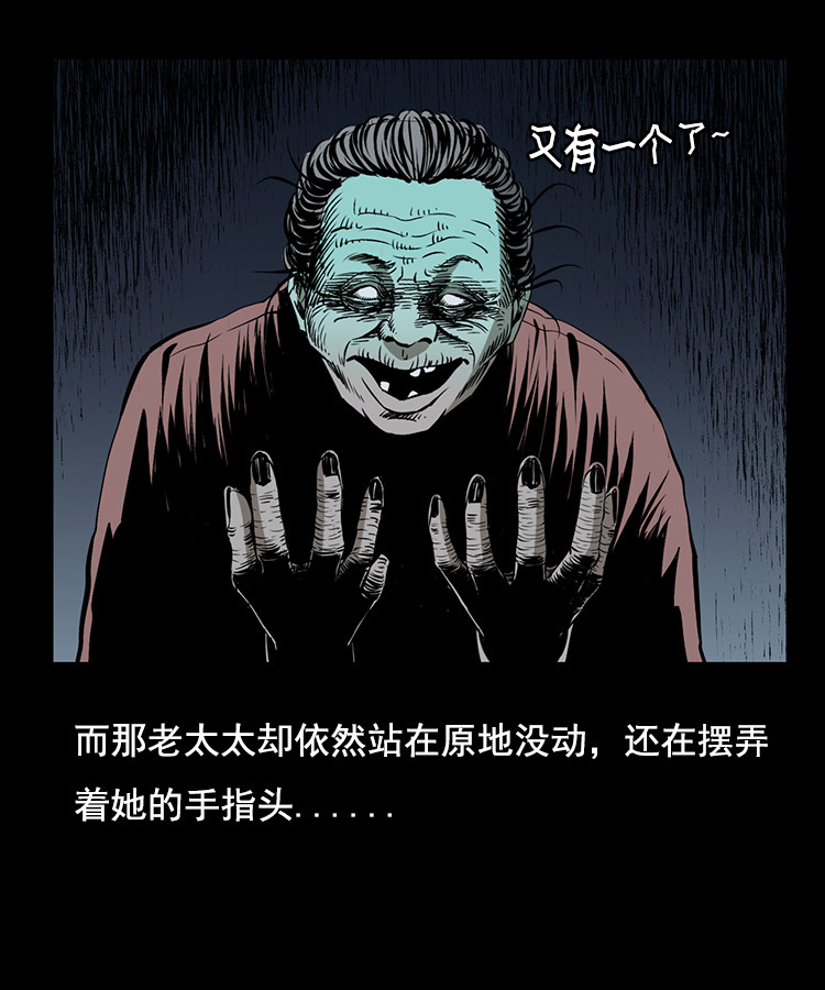 【三老爷诡事会】漫画-（花柳树）章节漫画下拉式图片-27.jpg