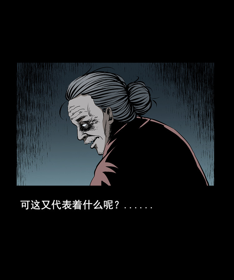 【三老爷诡事会】漫画-（花柳树）章节漫画下拉式图片-32.jpg