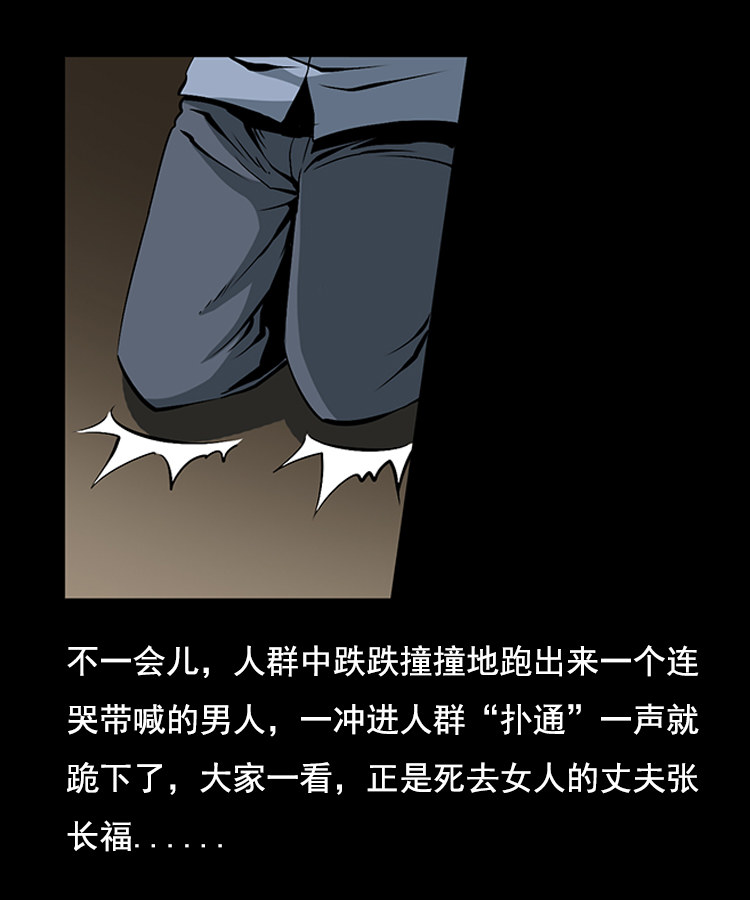 【三老爷诡事会】漫画-（花柳树）章节漫画下拉式图片-4.jpg