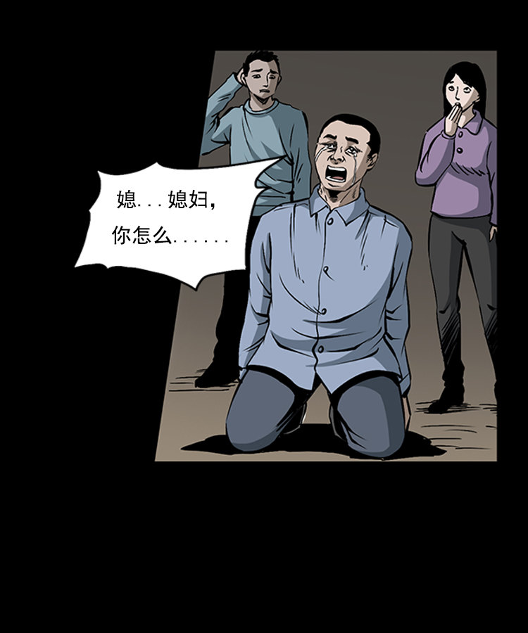 【三老爷诡事会】漫画-（花柳树）章节漫画下拉式图片-5.jpg