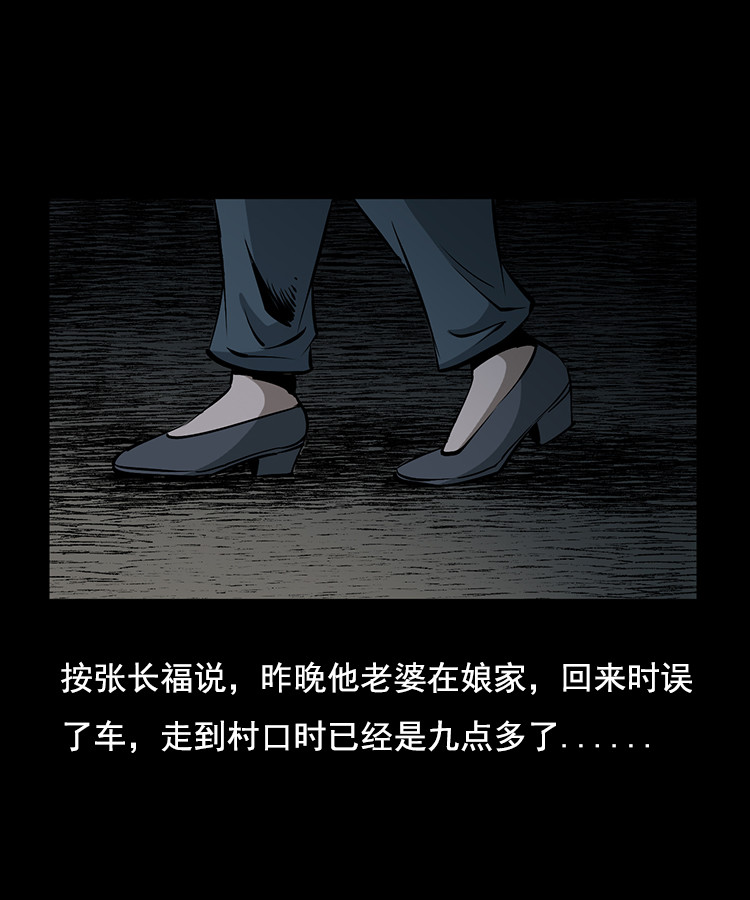 【三老爷诡事会】漫画-（花柳树）章节漫画下拉式图片-7.jpg